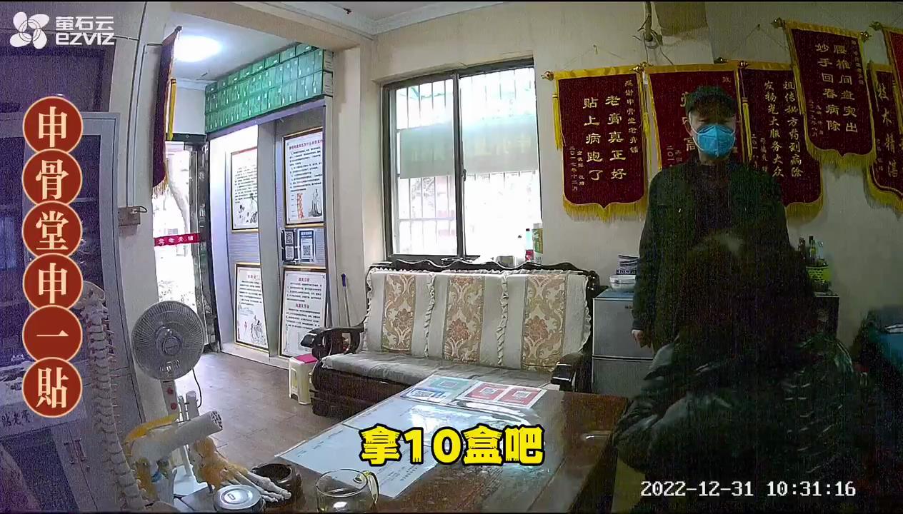 腰椎突出 没时间到店 购申一贴膏药贴10盒 也一样