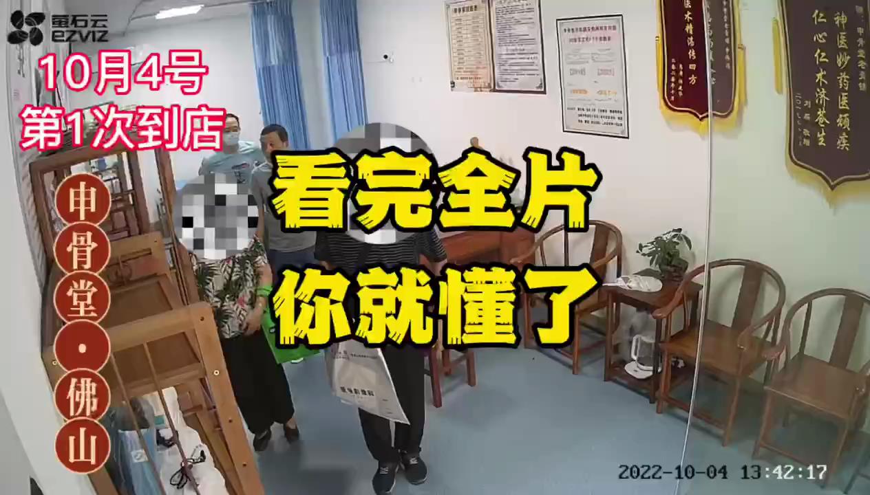 佛山申骨堂中医院店，腰椎突出恢复10次全过程记录