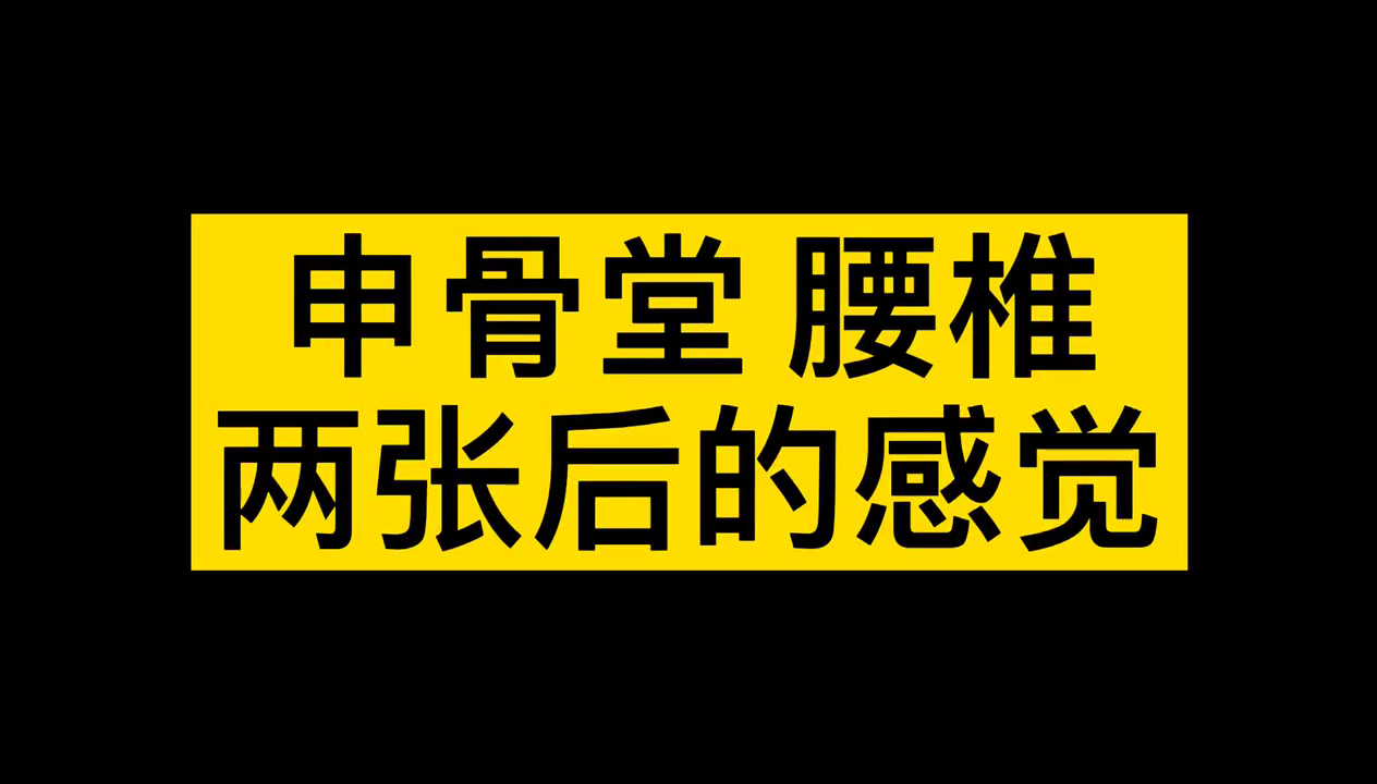 腰椎突出-来申骨堂体验2张手工膏药贴之后 的顾客反馈